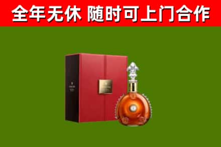 马村区回收路易十三