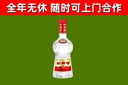 马村区回收剑南春