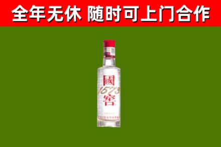 马村区回收国窖1573