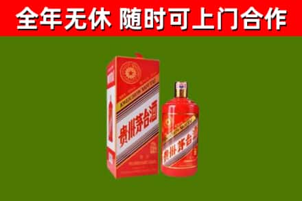 马村区回收生肖茅台酒