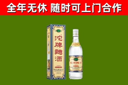 马村区回收沱牌曲酒
