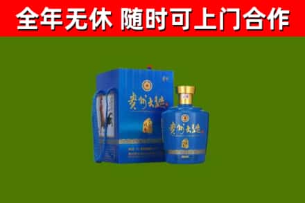 马村区回收贵州大曲