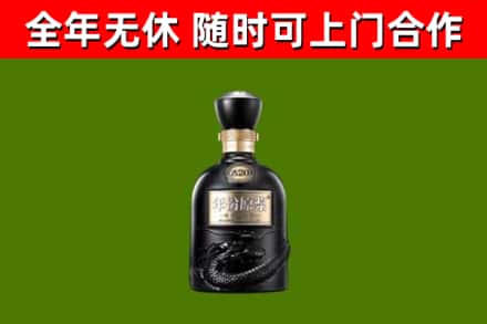 马村区回收古井贡酒