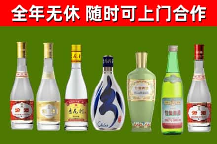 马村区回收老汾酒