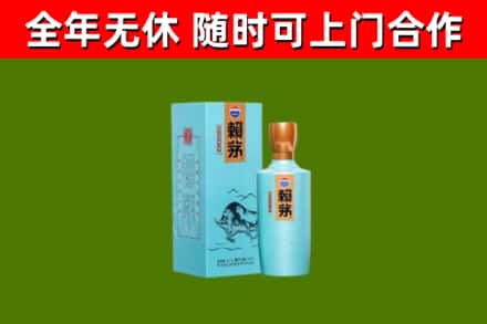 马村区回收赖茅