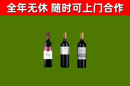 马村区回收拉菲红酒