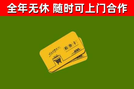 马村区烟酒回收购物卡.jpg